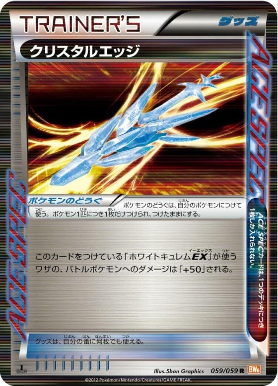 Crystal Edge - Unlimited Holo