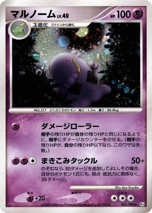 Swalot - 1st Edition Holo