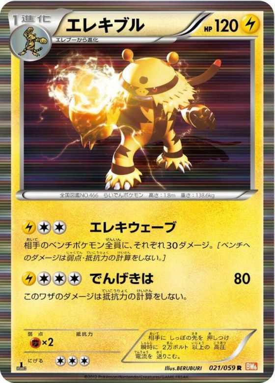 Electivire - 1st Edition Holo