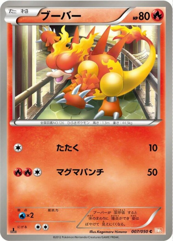 Magmar - 1st Edition