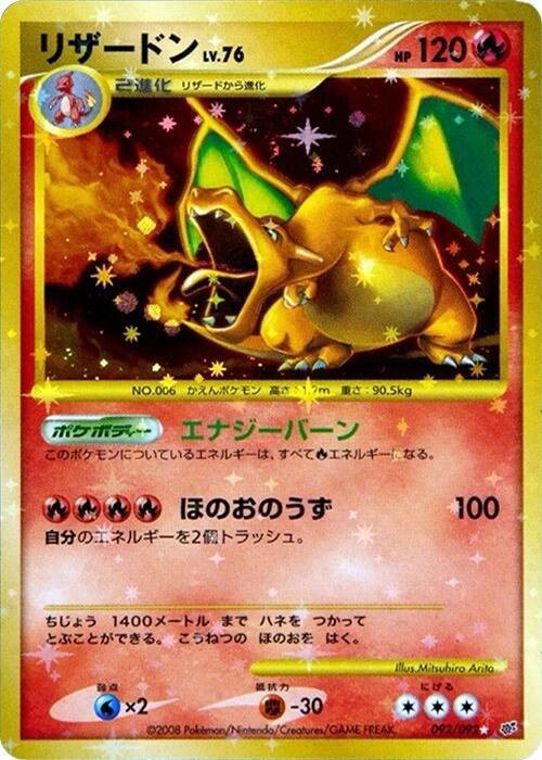 Charizard - 1st Edition Holo
