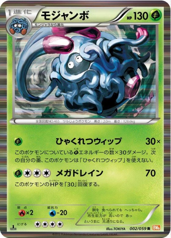 Tangrowth - Unlimited Holo