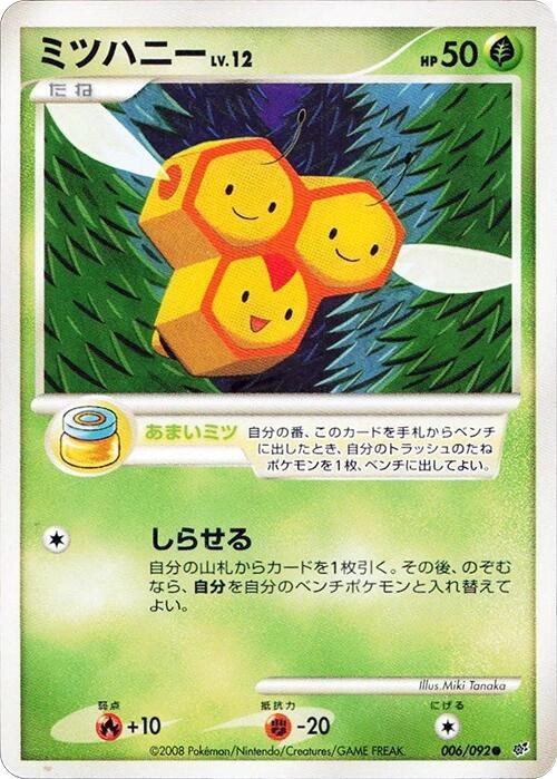 Combee - Unlimited