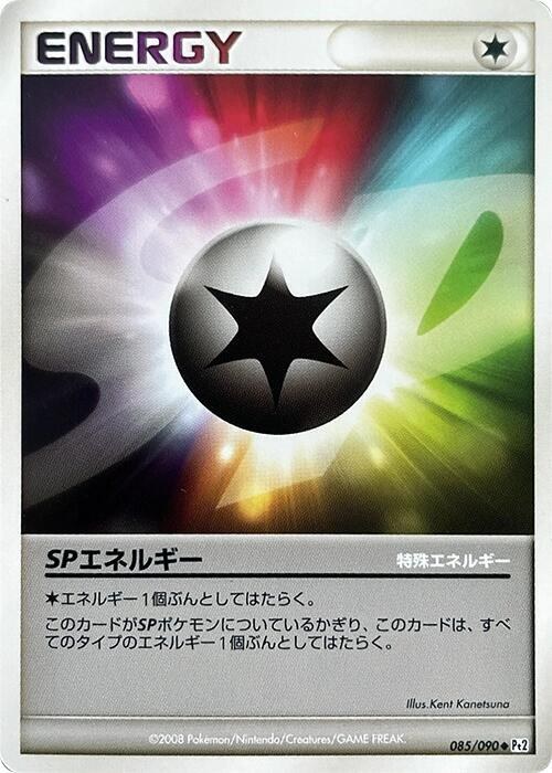 SP Energy - 1st Edition