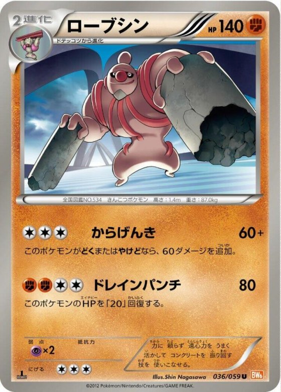 Conkeldurr - 1st Edition