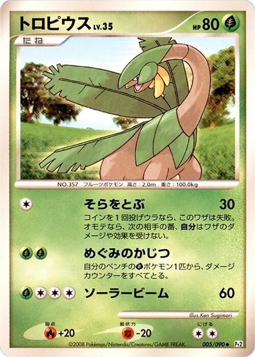 Tropius - Unlimited