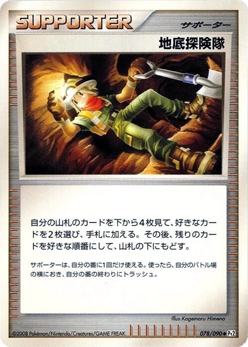 Underground Expedition - 1st Edition