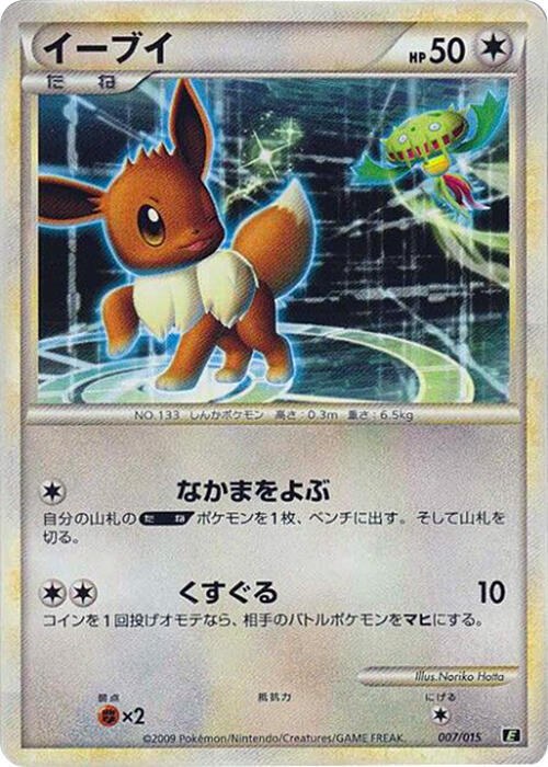 Eevee