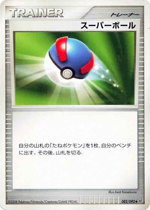 Great Ball - Unlimited