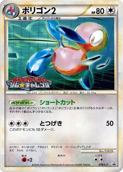 Porygon2