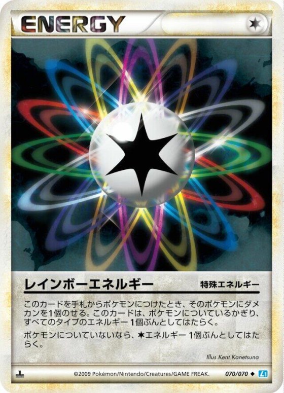 Rainbow Energy - 1st Edition