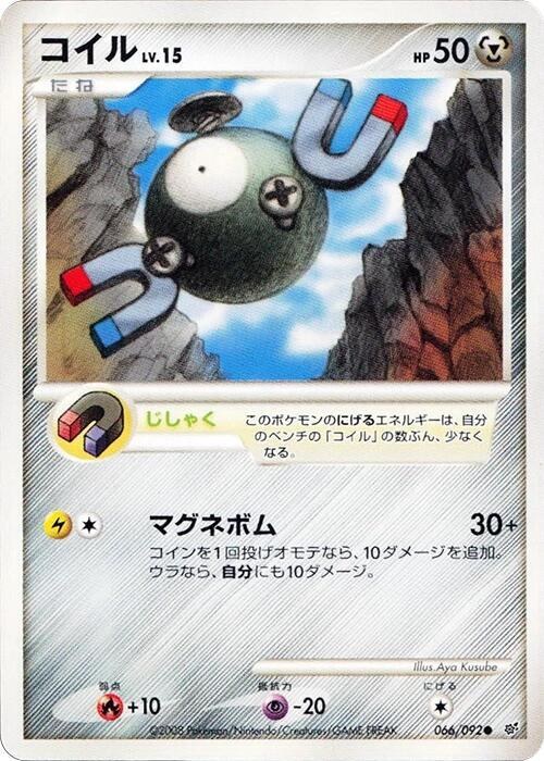 Magnemite - 1st Edition