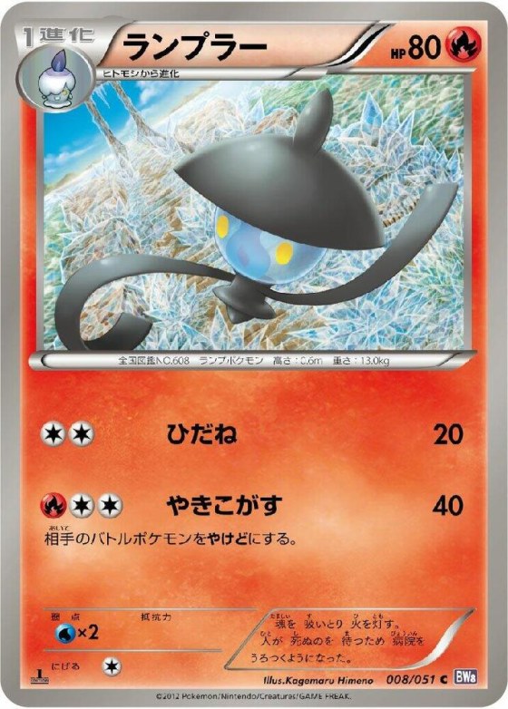 Lampent