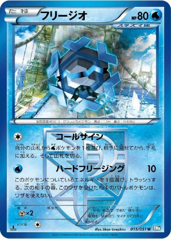 Cryogonal (Team Plasma) - Unlimited