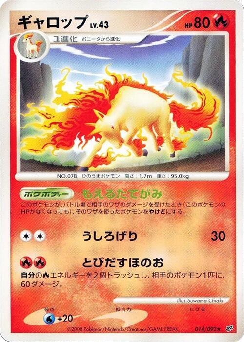 Rapidash - 1st Edition