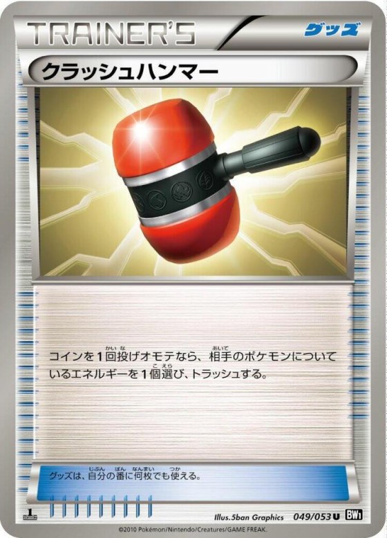 Crushing Hammer - Unlimited