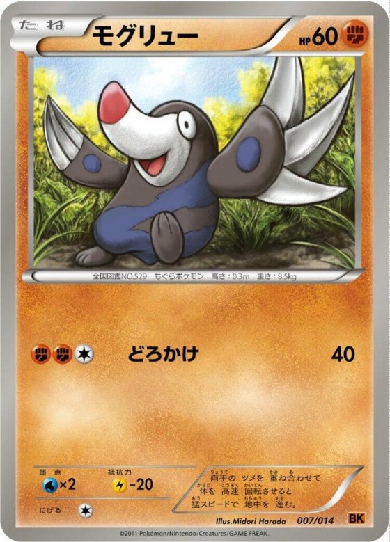 Drilbur