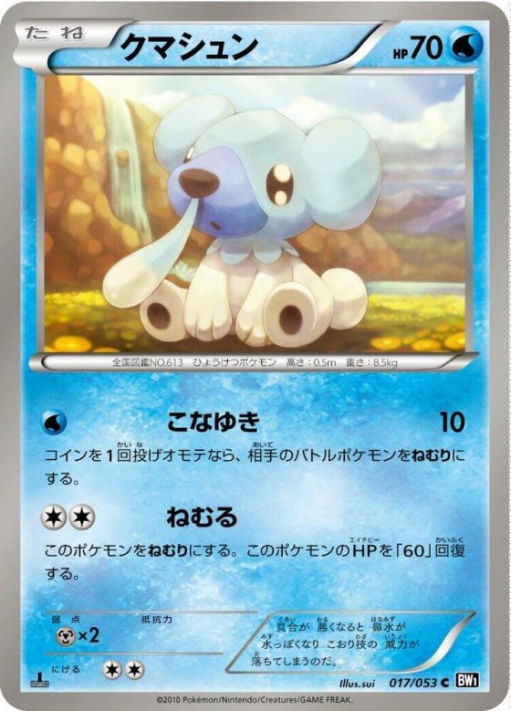 Cubchoo - 1st Edition
