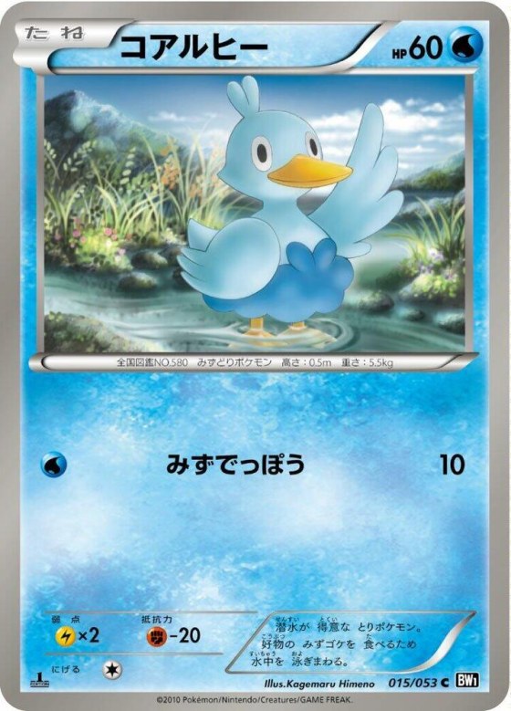 Ducklett - 1st Edition