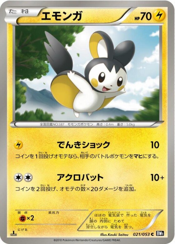 Emolga - Unlimited