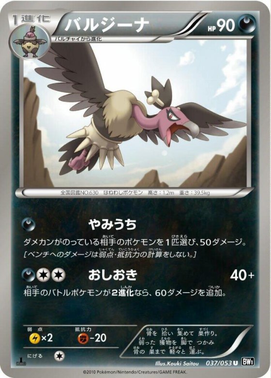 Mandibuzz - 1st Edition
