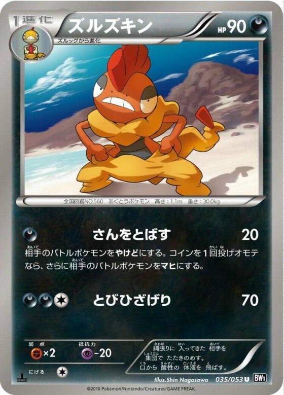 Scrafty - Unlimited
