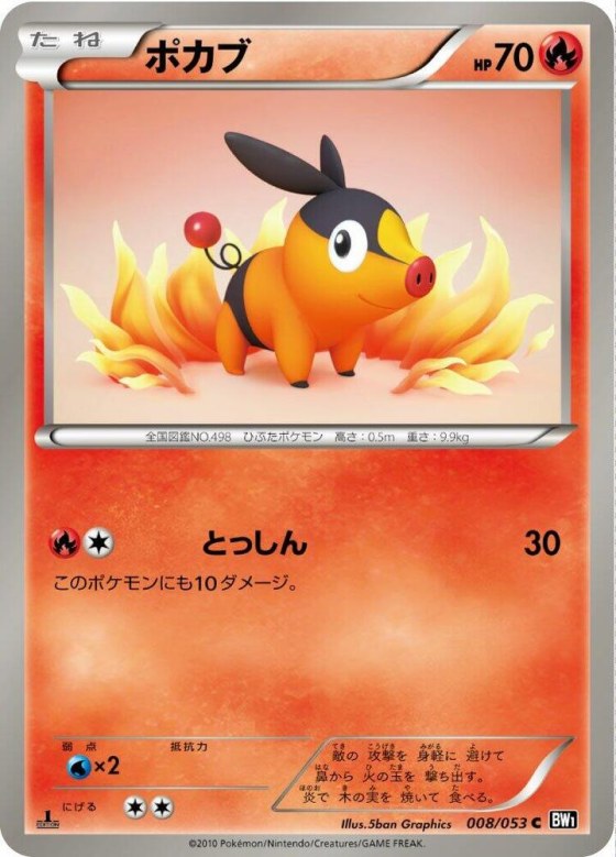 Tepig - Unlimited