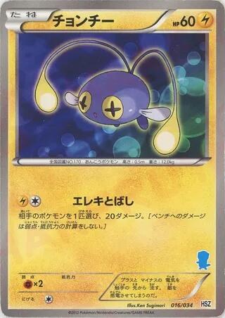 Chinchou