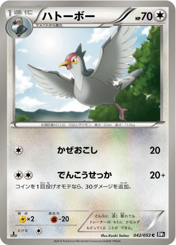 Tranquill - 1st Edition