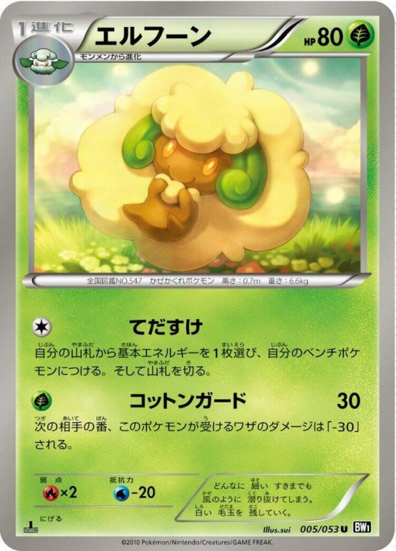 Whimsicott - 1st Edition