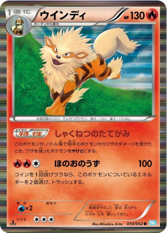 Arcanine - Unlimited Holo