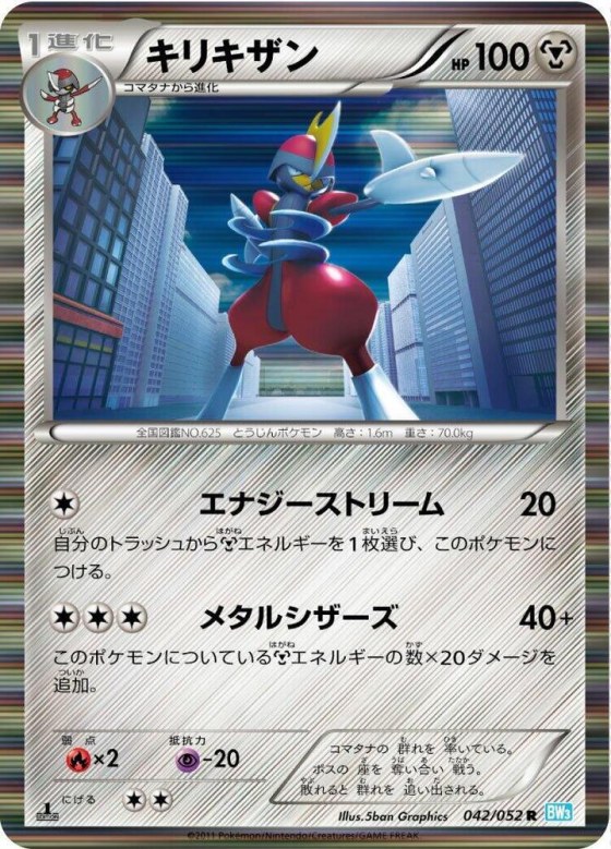 Bisharp - 1st Edition Holo