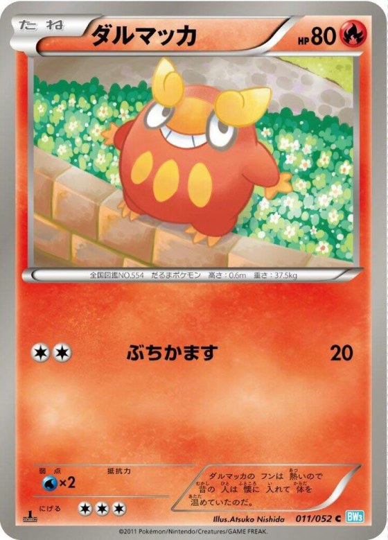 Darumaka - 1st Edition