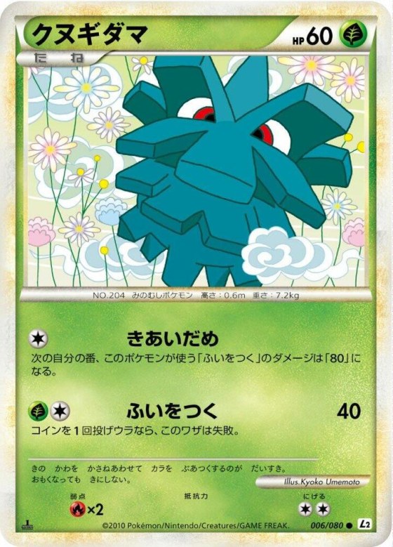Pineco - 1st Edition