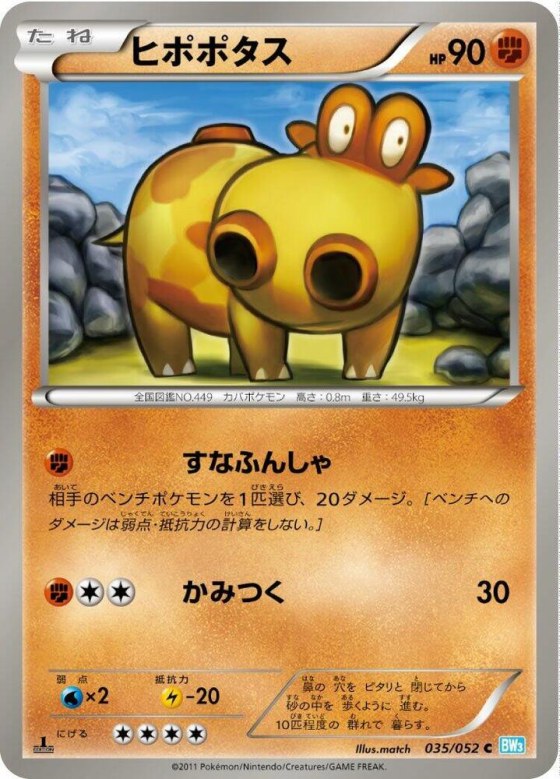 Hippopotas - 1st Edition