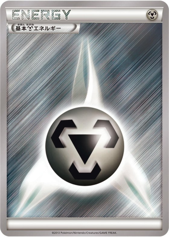 Basic Metal Energy