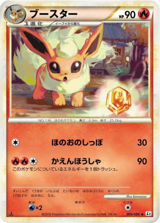 Flareon - Reverse Holo