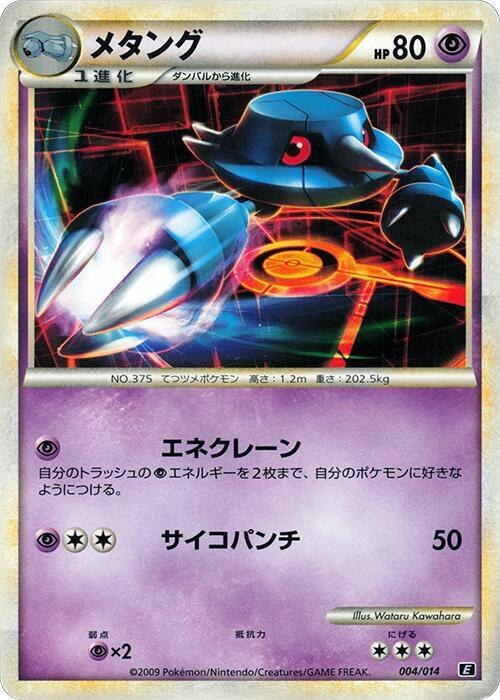 Metang