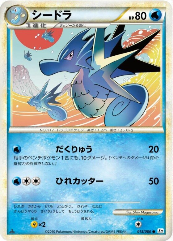 Seadra - Reverse Holo