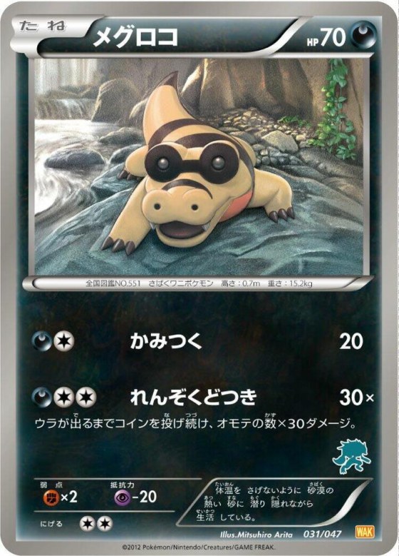 Sandile