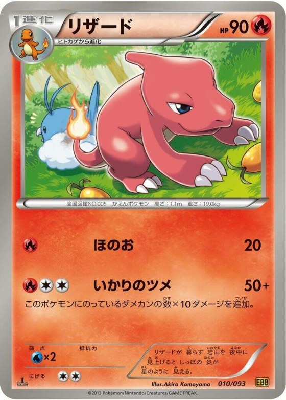 Charmeleon - Unlimited