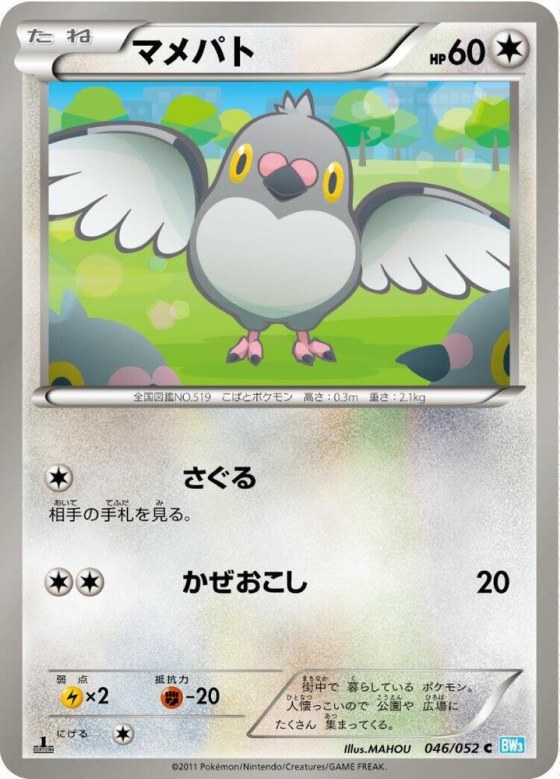 Pidove - 1st Edition