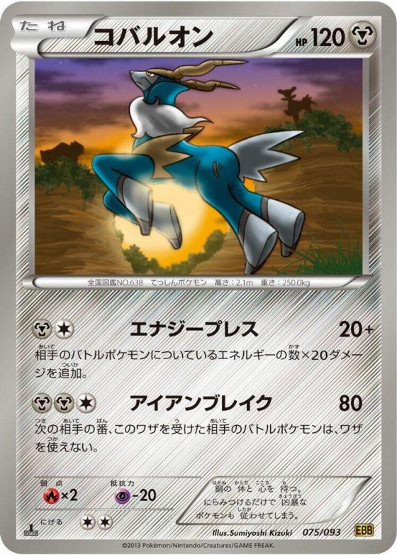 Cobalion - Mirror Holo