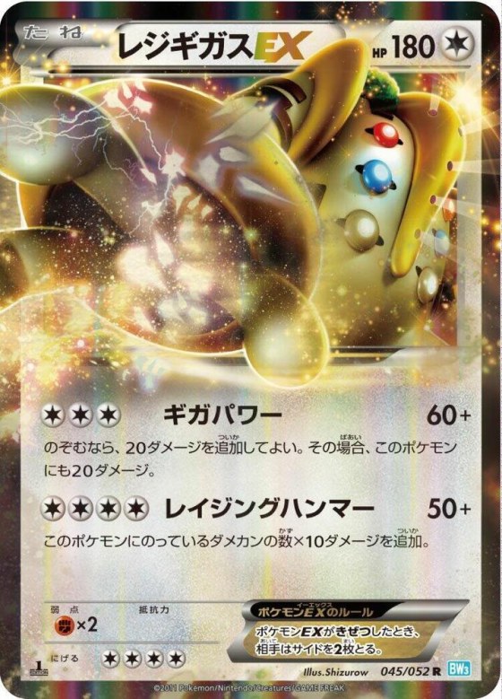 Regigigas EX - Unlimited Holo