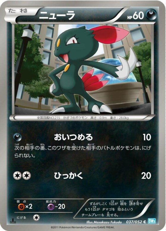 Sneasel - 1st Edition