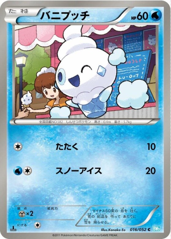 Vanillite - Unlimited