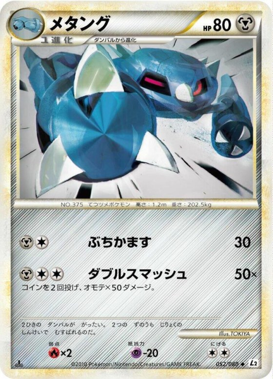 Metang - Reverse Holo