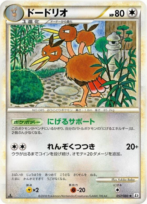 Dodrio - 1st Edition