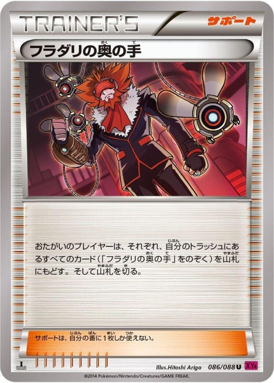 Lysandre's Trump Card - Unlimited