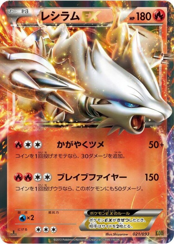 Reshiram EX - Unlimited